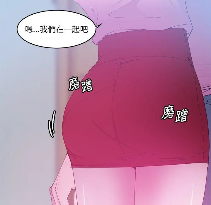恶母传 第13话 第32页