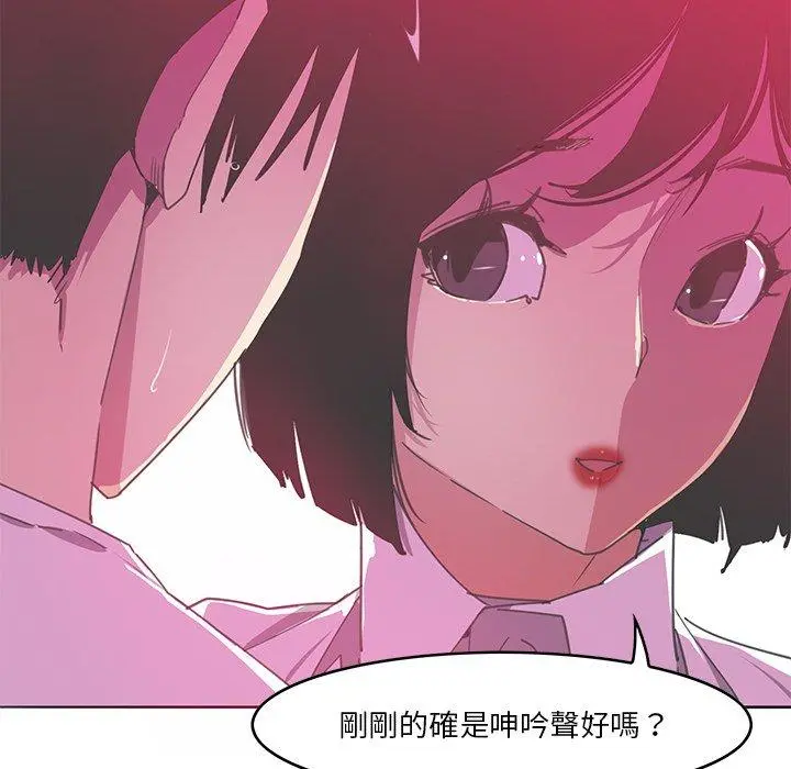 恶母传 第13话 第84页