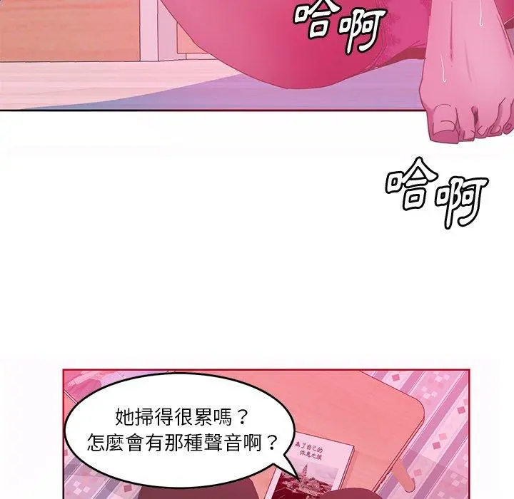 恶母传 第13话 第79页