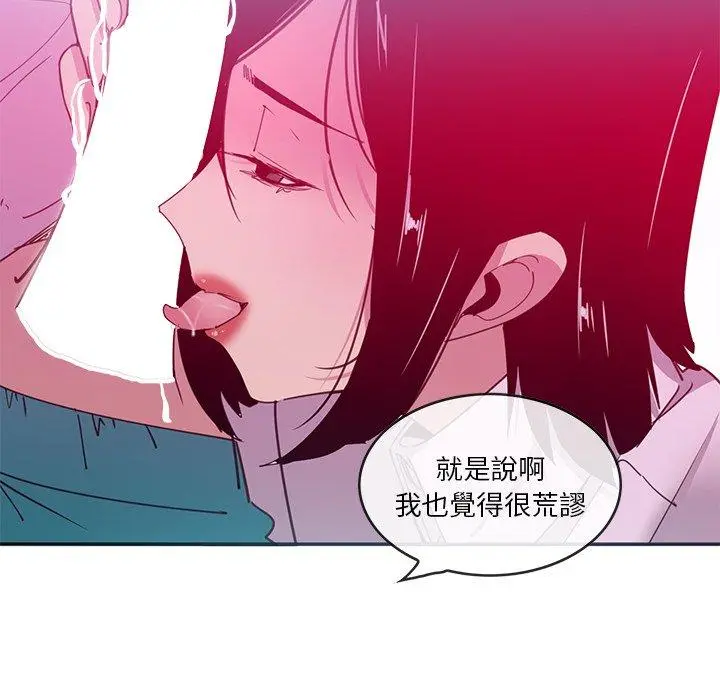 恶母传 第13话 第8页