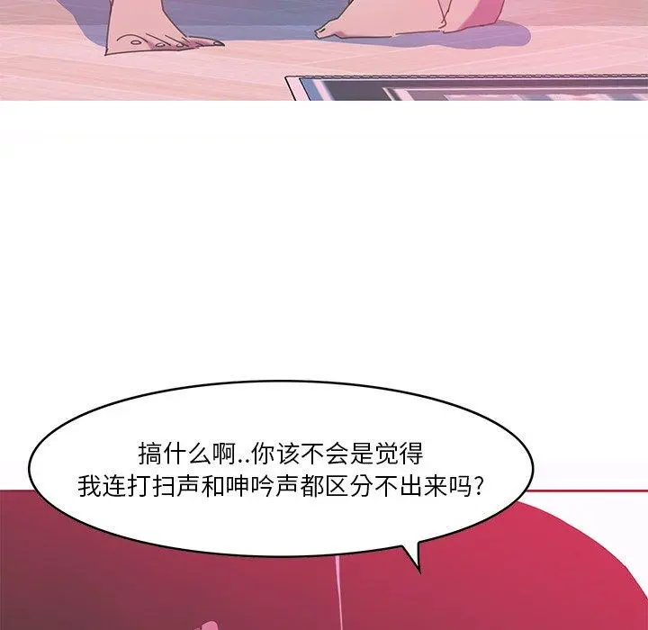 恶母传 第13话 第83页