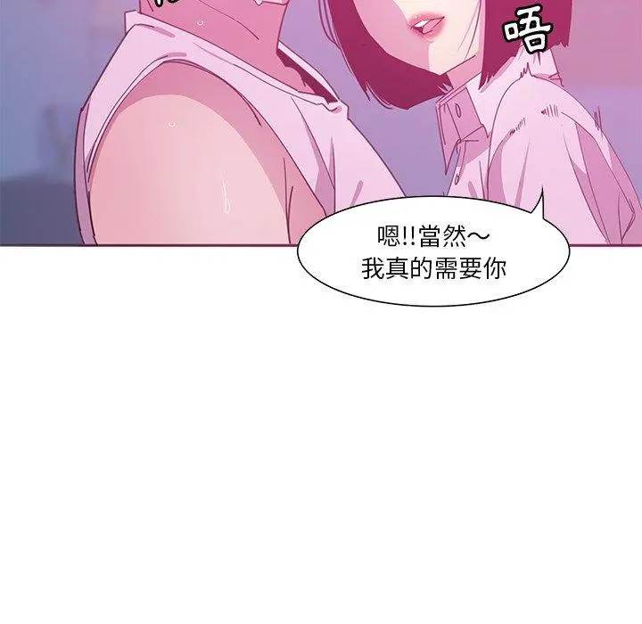 恶母传 第13话 第52页