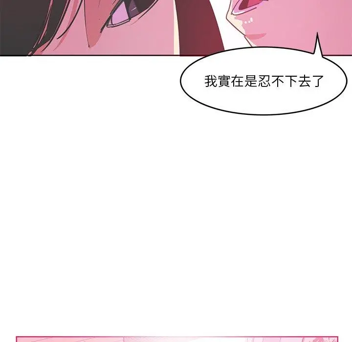 恶母传 第13话 第91页