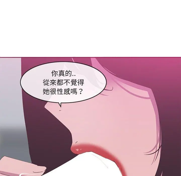 恶母传 第13话 第13页