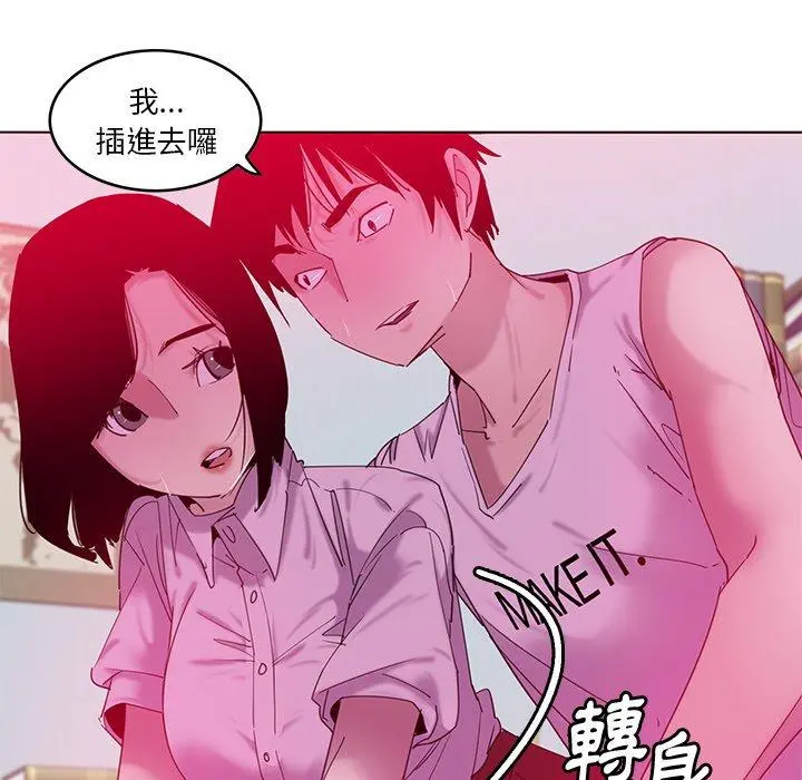恶母传 第13话 第95页