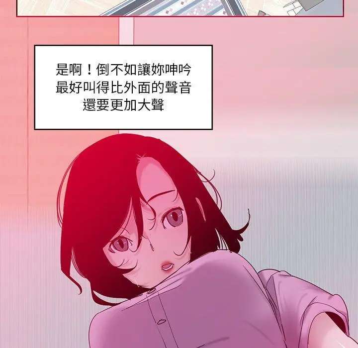 恶母传 第13话 第93页