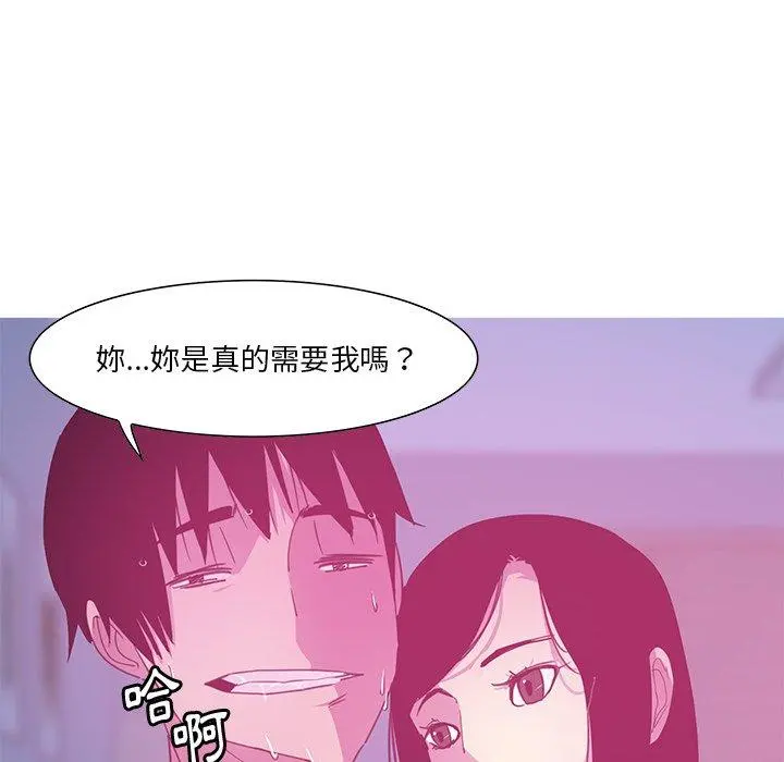 恶母传 第13话 第51页