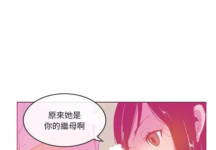 恶母传 第13话 第4页