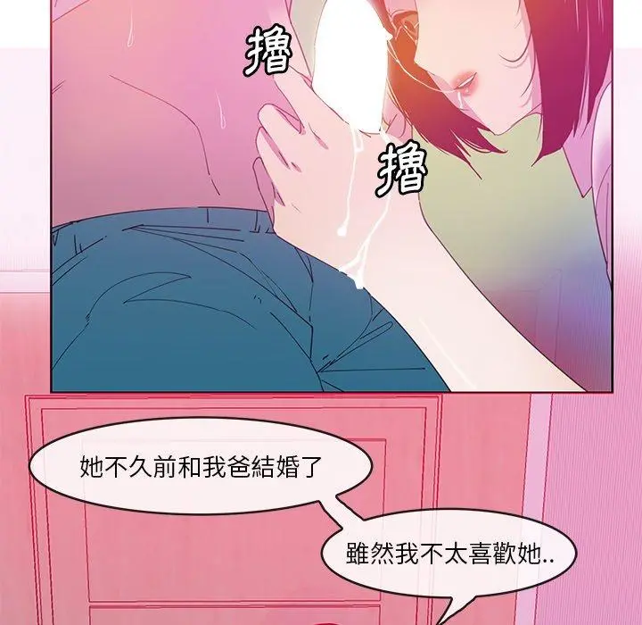 恶母传 第13话 第5页