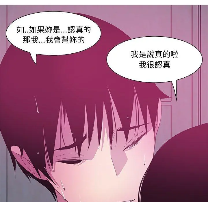 恶母传 第13话 第45页