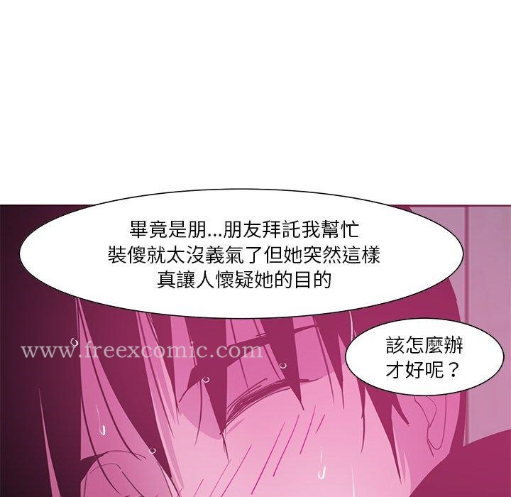 恶母传 第13话 第53页