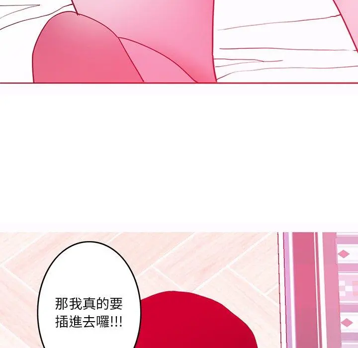 恶母传 第13话 第99页