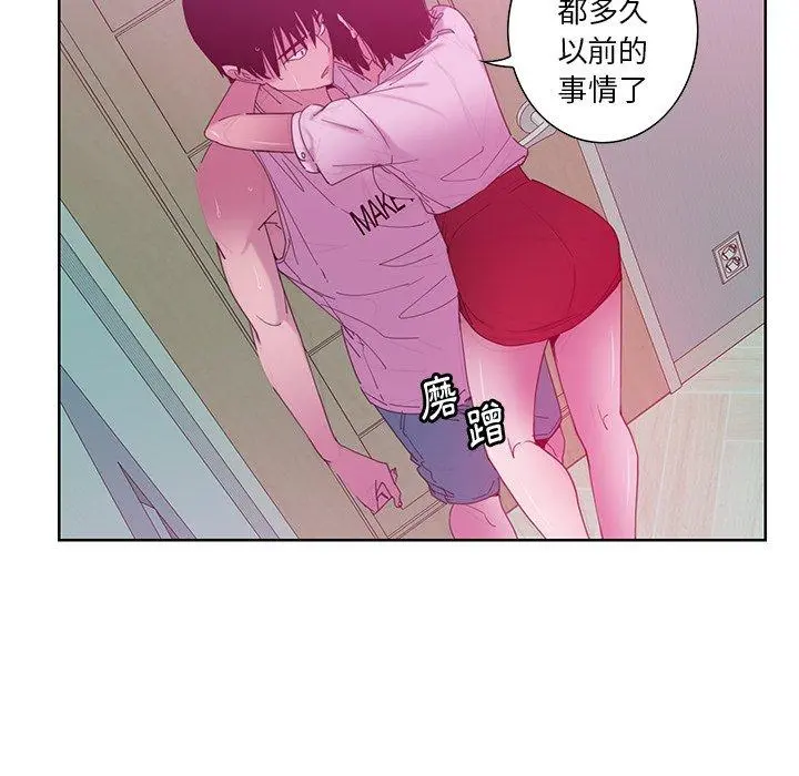 恶母传 第13话 第34页