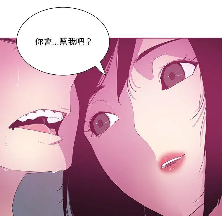 恶母传 第13话 第43页