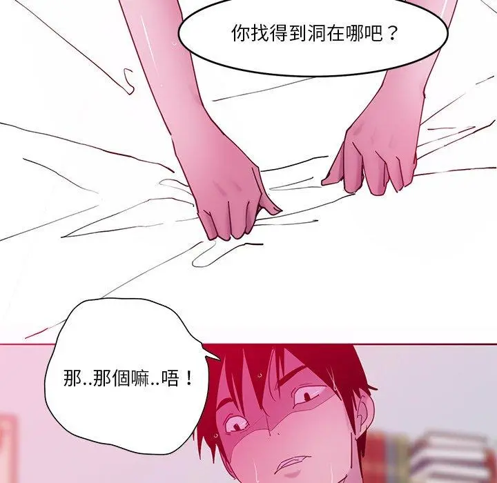 恶母传 第13话 第103页