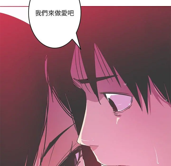 恶母传 第13话 第90页