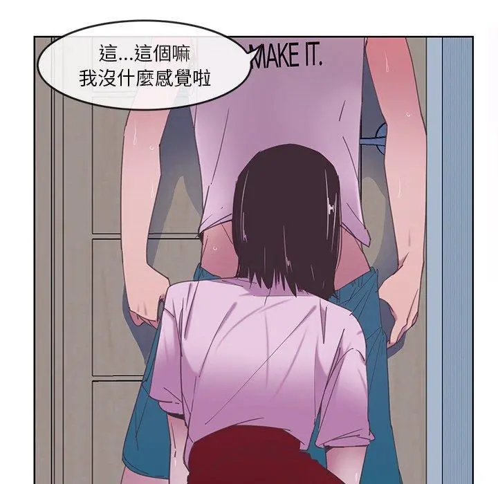 恶母传 第13话 第11页