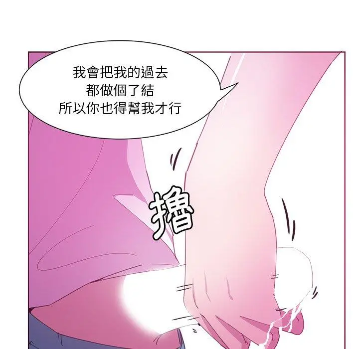 恶母传 第13话 第47页