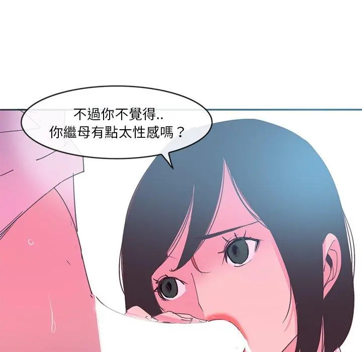 恶母传 第13话 第9页