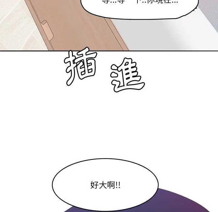 恶母传 第13话 第107页