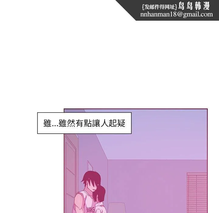 恶母传 第13话 第55页