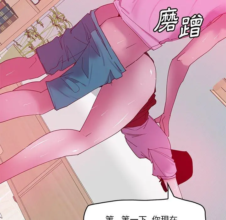 恶母传 第13话 第106页