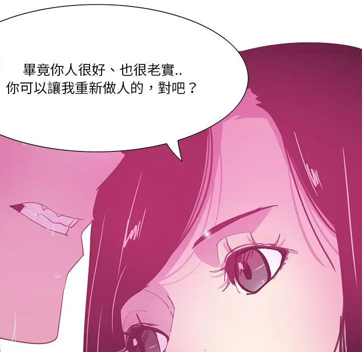 恶母传 第13话 第49页