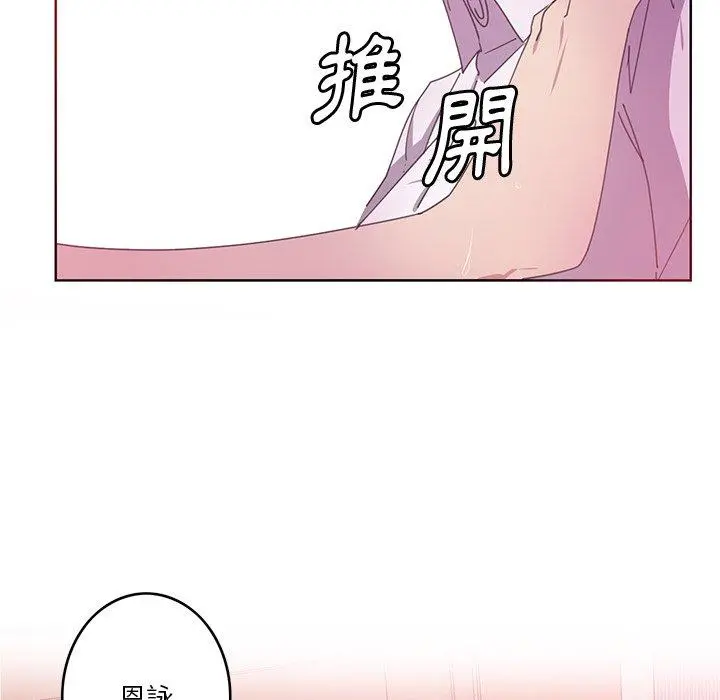 恶母传 第13话 第60页