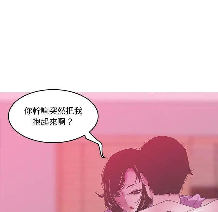 恶母传 第13话 第87页