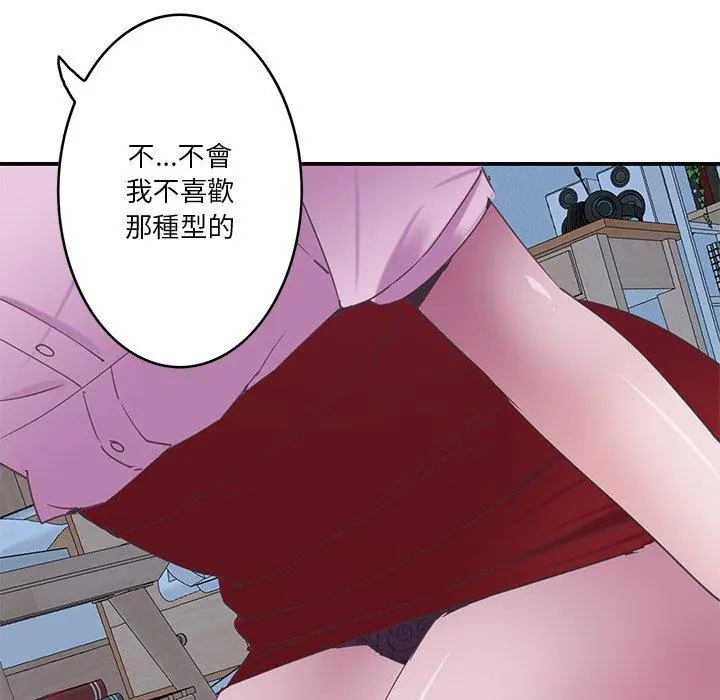 恶母传 第13话 第19页
