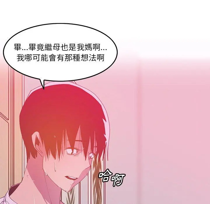 恶母传 第13话 第15页