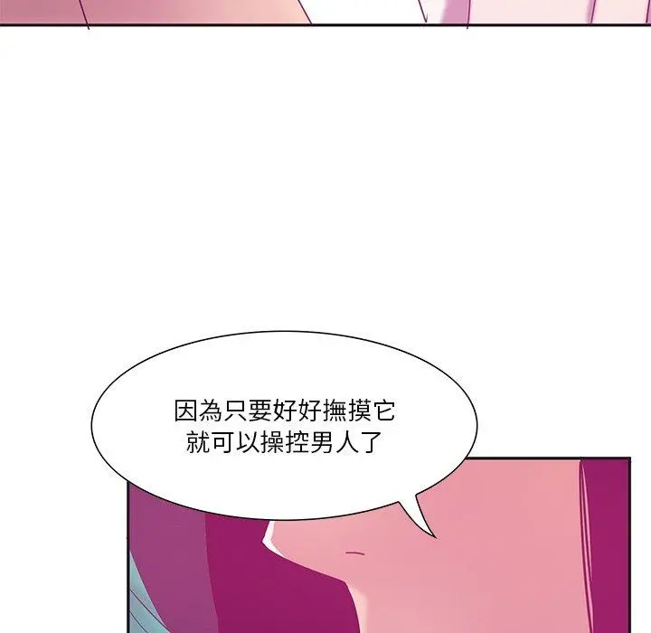 恶母传 第12话 第18页