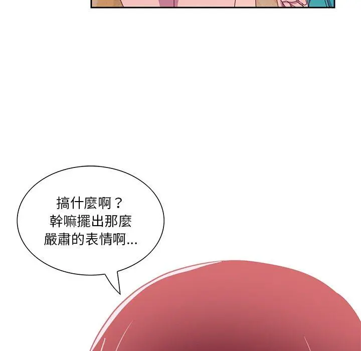 恶母传 第12话 第59页