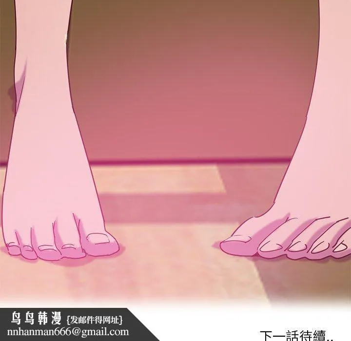 恶母传 第12话 第129页