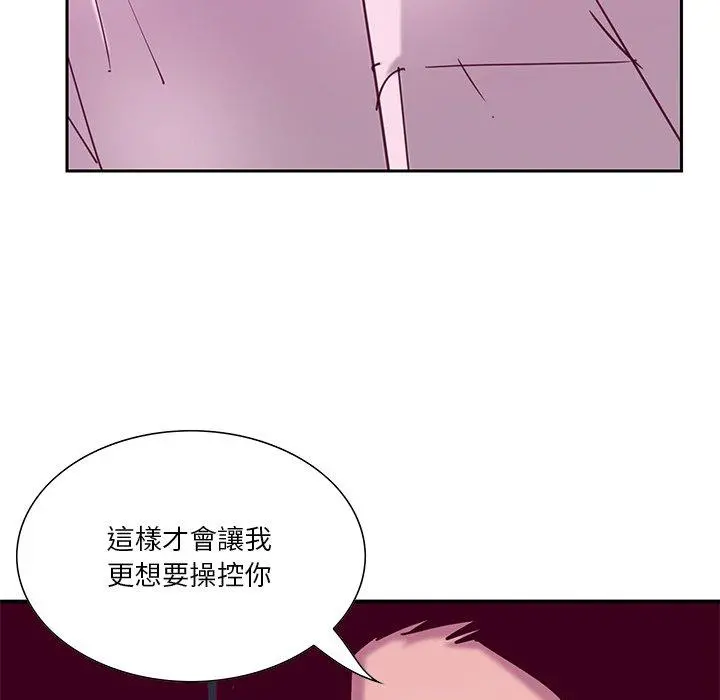 恶母传 第12话 第37页