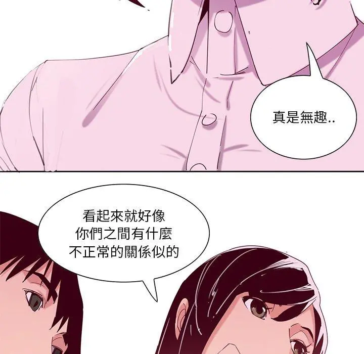 恶母传 第12话 第61页