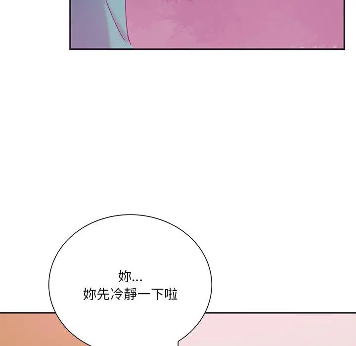 恶母传 第12话 第20页