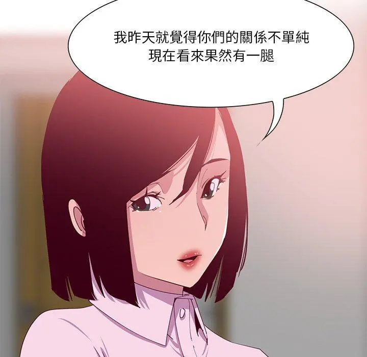 恶母传 第12话 第56页
