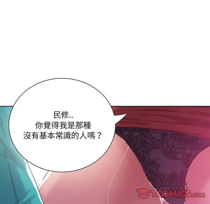 恶母传 第12话 第99页