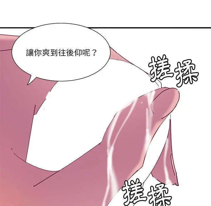 恶母传 第12话 第31页