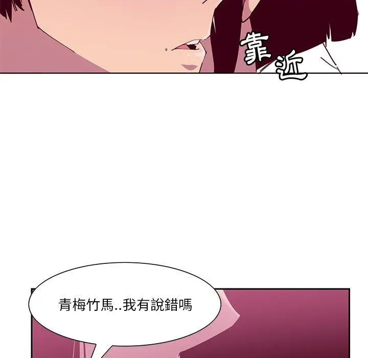 恶母传 第12话 第104页