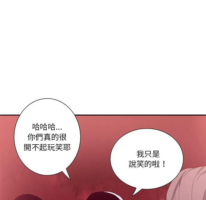 恶母传 第12话 第67页
