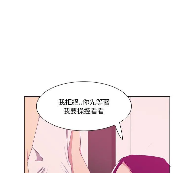 恶母传 第12话 第22页
