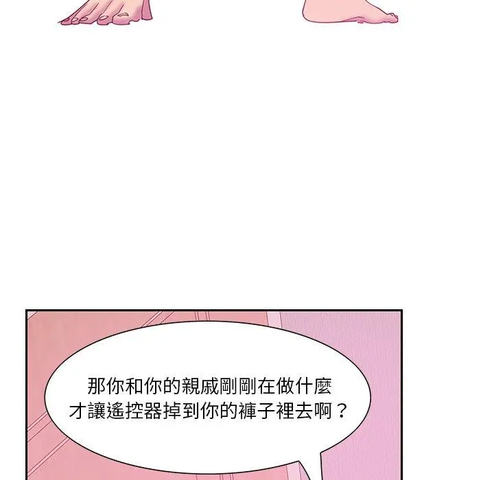 恶母传 第12话 第91页