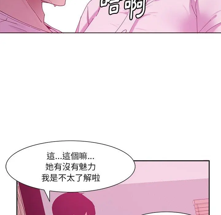 恶母传 第12话 第122页