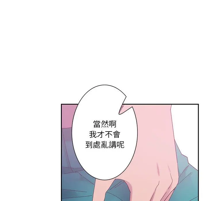 恶母传 第12话 第118页