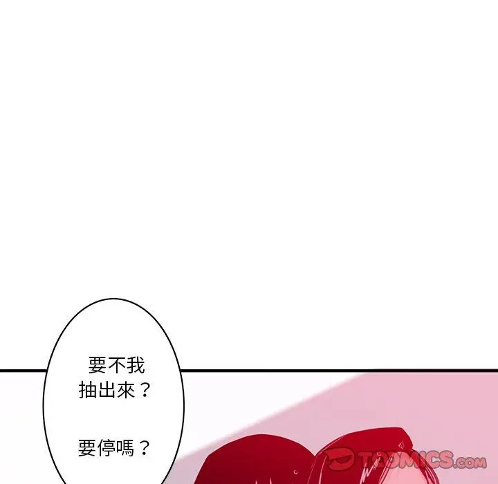 恶母传 第14话 第26页
