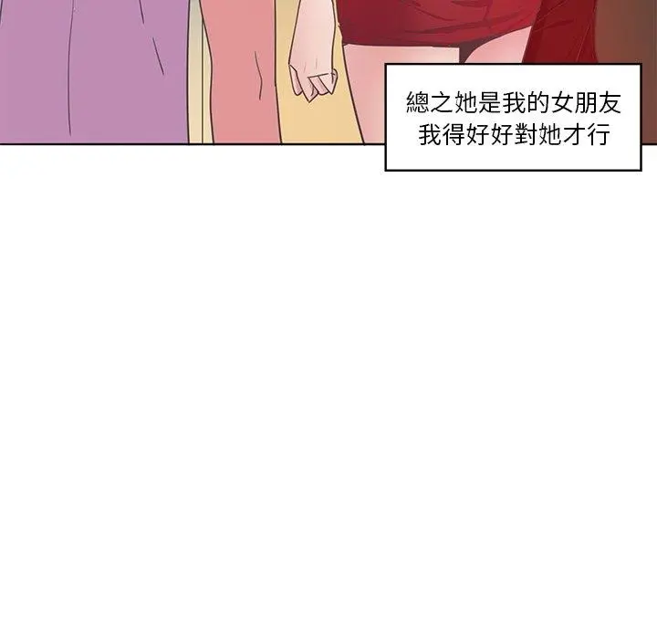 恶母传 第14话 第101页