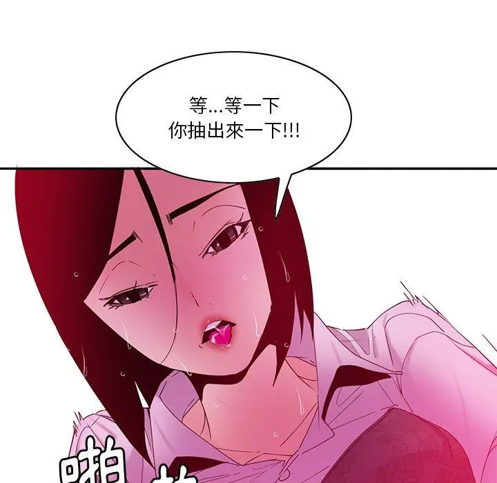 恶母传 第14话 第60页