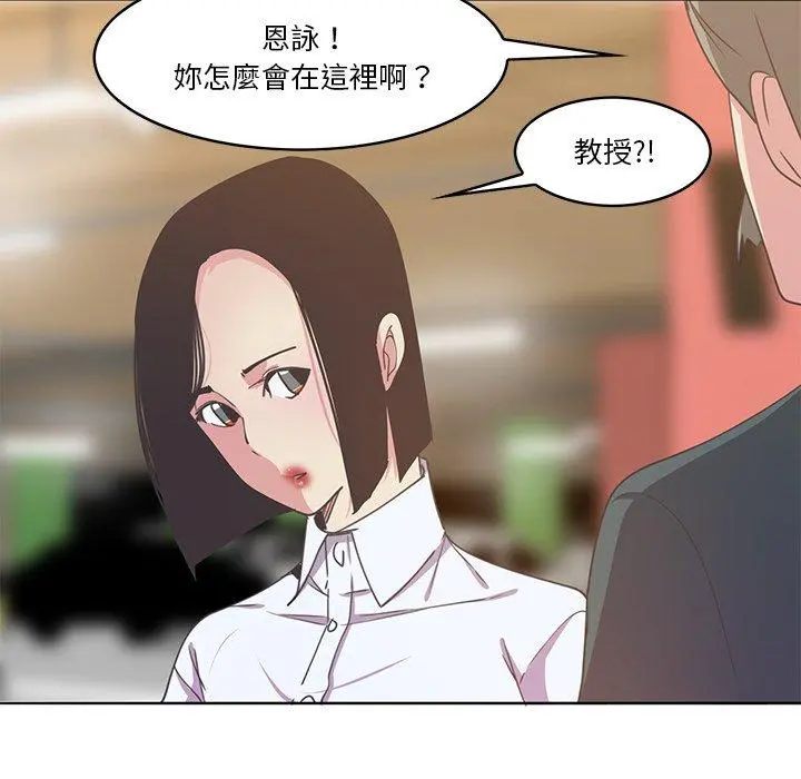 恶母传 第14话 第106页